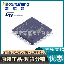 ԭbST/ⷨSTM32F107VCT6/LQFP-100΢ARMоƬIC/BOM
