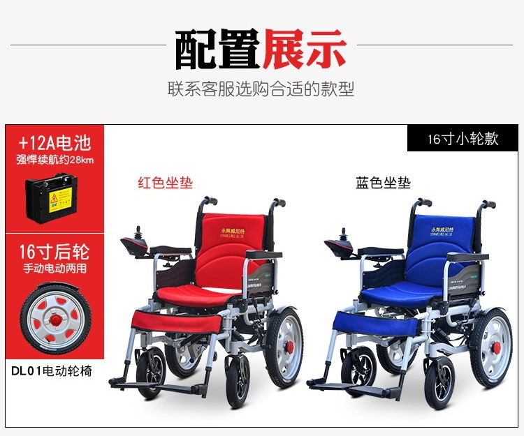 永辉2016.12.12-F1电动轮椅02.jpg