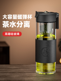 4 Series Magnetic Tea Cup Heat-Resistant Glass Tea Separation Cup Men's Business Small Green Orange Gift
