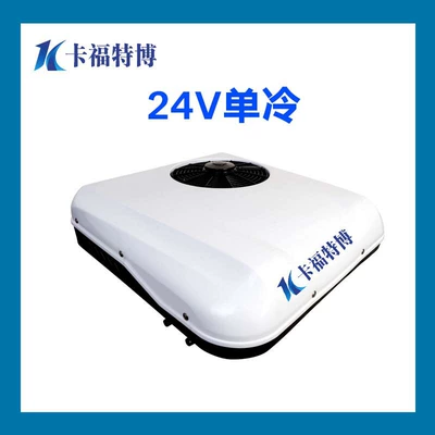 Automotive air conditioning – Free shipping 12v24v light truck special - 24v-single-cool-white-automatic-swing-style