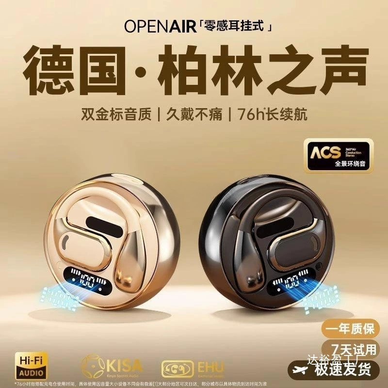 Голос Берлина 2025 новый Bluetooth-гарнитура воздухосопроводимость беспроводные висячие уши спорт не в ушах