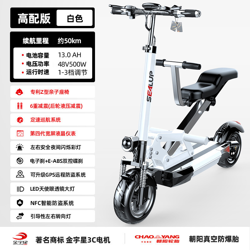 Q13 Blanco/48V/cuarta generación de pantalla ancha/neumático de vacío a prueba de explosiones/motor nacional de inspección de calidad 3C/50-60km