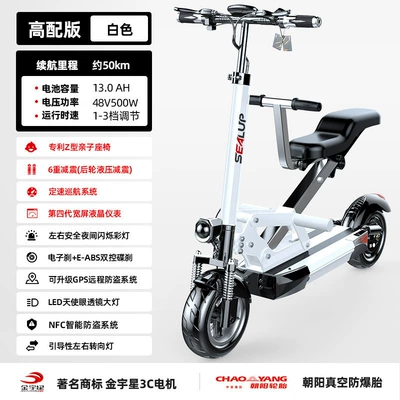 Car Two-wheeled Home Parent-child – Qatlanan elektrik skuterlər - q13-white48v4th-generation-widescreenexplosion-proof-vacuum-tirenational-3c-quality-inspection-motor50-60km