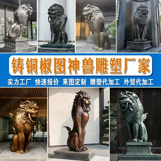 铸铜椒图雕塑定制门口神兽铜雕动物雕塑代加工青铜椒图雕像厂家