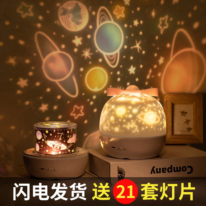 万火の星空の投影の小夜の明かりの満天の星の寝室の雰囲気の夢幻の誕生日は女の子の61子供の日を送ります。|undefined