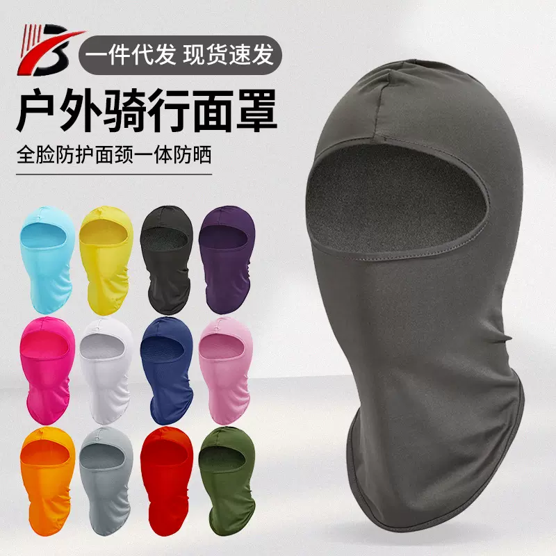 夏季户外骑行面罩摩托车头盔内胆防晒冰丝蒙面帽吸汗速干莱卡头套