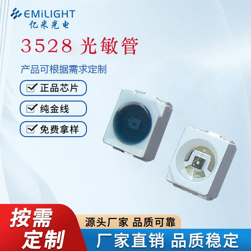3528 Patch Photosensitive Diode Natural Environment Sensing Patch Photosensitive Sensor Infrared Receiving Head