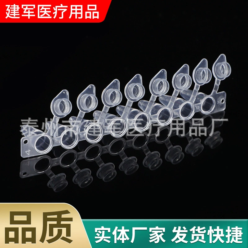 Восьмирядный ряд для ПЦР, восьмизвенная крышка для обнаружения ПЦР, прозрачная плоская крышка, низкая адсорбционная трубка из ПЦР, 8 трубок