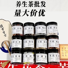 养生花茶茉莉花茶墨红玫瑰碧螺春广东陈皮小青柑红茶当归黄芪批发