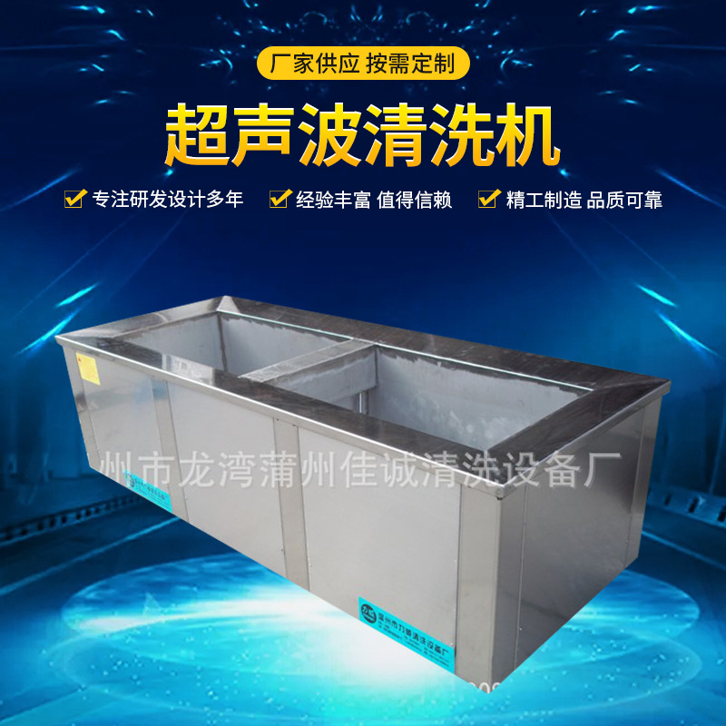 供应温州超声波清洗机超声波清洗机厂温州超声波(图)