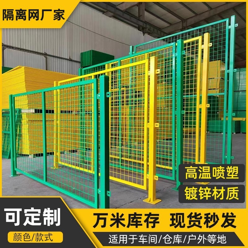 护栏隔离网黄红绿