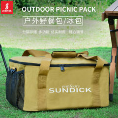 Mountaineer outdoor cookware set, pot, gas tank, anti-collision picnic bag, storage bag, picnic tableware bag, ice bag, large capacity