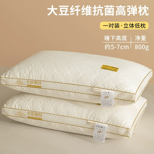 Class A sleep aid-new soy protein low pillow [one pair]
