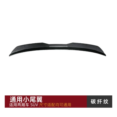 Fixed wind wing Bmw, Hyundai, Kia, and Other - carbon-fiber-pattern