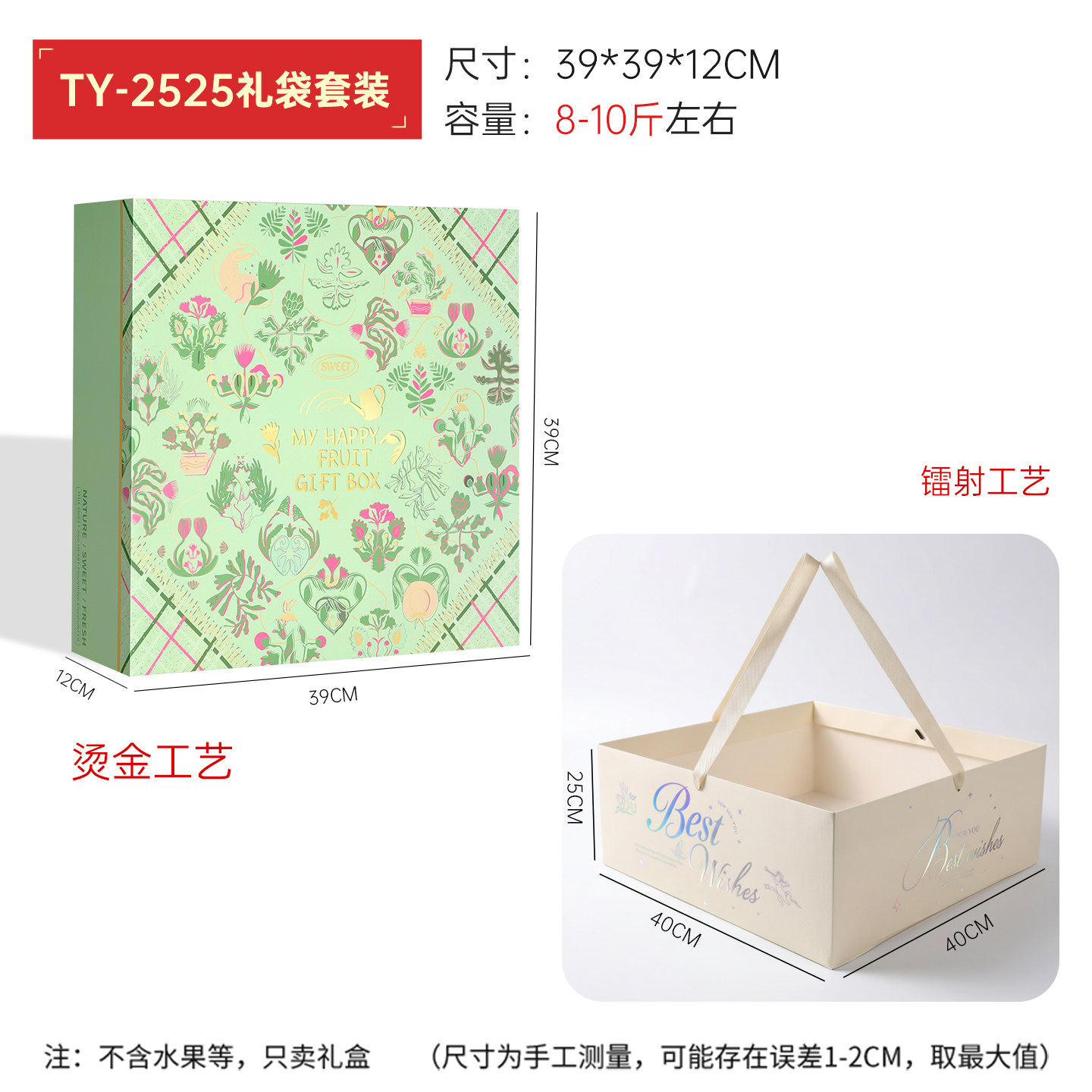 Caja de regalo de estampado de oro general 2525 + bolso; 10 paquetes