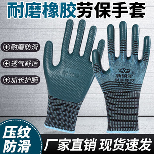 Gloves, Labor Protection, Wear-Resistant, Non-Slip, Comfortable and Durable, Embossed Construction Site, Factory Work, Construction Handling, Waterproof and Oil-Resistant Protection