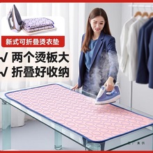 烫衣垫烫衣板家用折叠熨衣板熨烫板烫衣服垫板大烫衣架熨烫垫熨斗