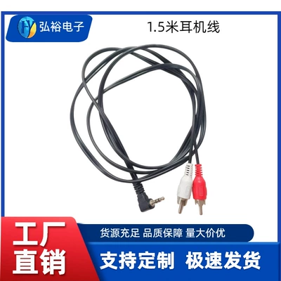 3.5mm Elbow to Dual Rca Audio Cable (Aux to Rca Audio Cable) (vehicle antenna) - 15m-x-headphone-cable