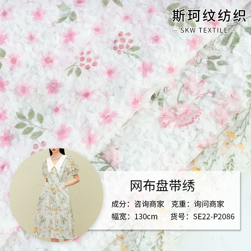 Spring and Summer Mesh Ribbon Embroidered Fabric Wedding Dress Performance Dress Fabric Embroidered Cloth 2022 New Explosions Spring and Summer Mesh Ribbon Embroidered Fabric Wedding Dress Performance Dress Fabric Embroidered Cloth 2022 New Explosions
