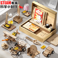 児童科学実験セット玩具steamギフトボックス科学技術小制作小学生科学実験玩具diy