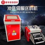 NCF伺服数控送料机冲床滚轮送料器机械式放松偏摆式自动送料机