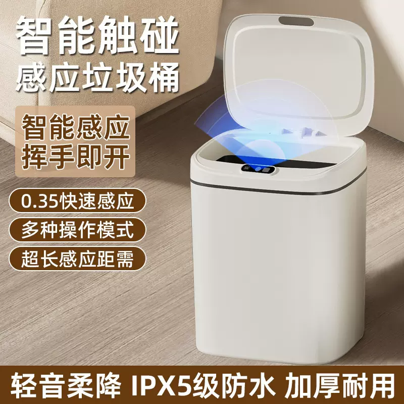 跨境智能垃圾桶大容量全自动开盖卫生间感应夹缝垃圾桶感应垃圾桶