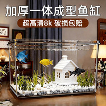 透明亚克力家用造景全套生态水缸带盖透明桌面一体成型鱼龟混养缸