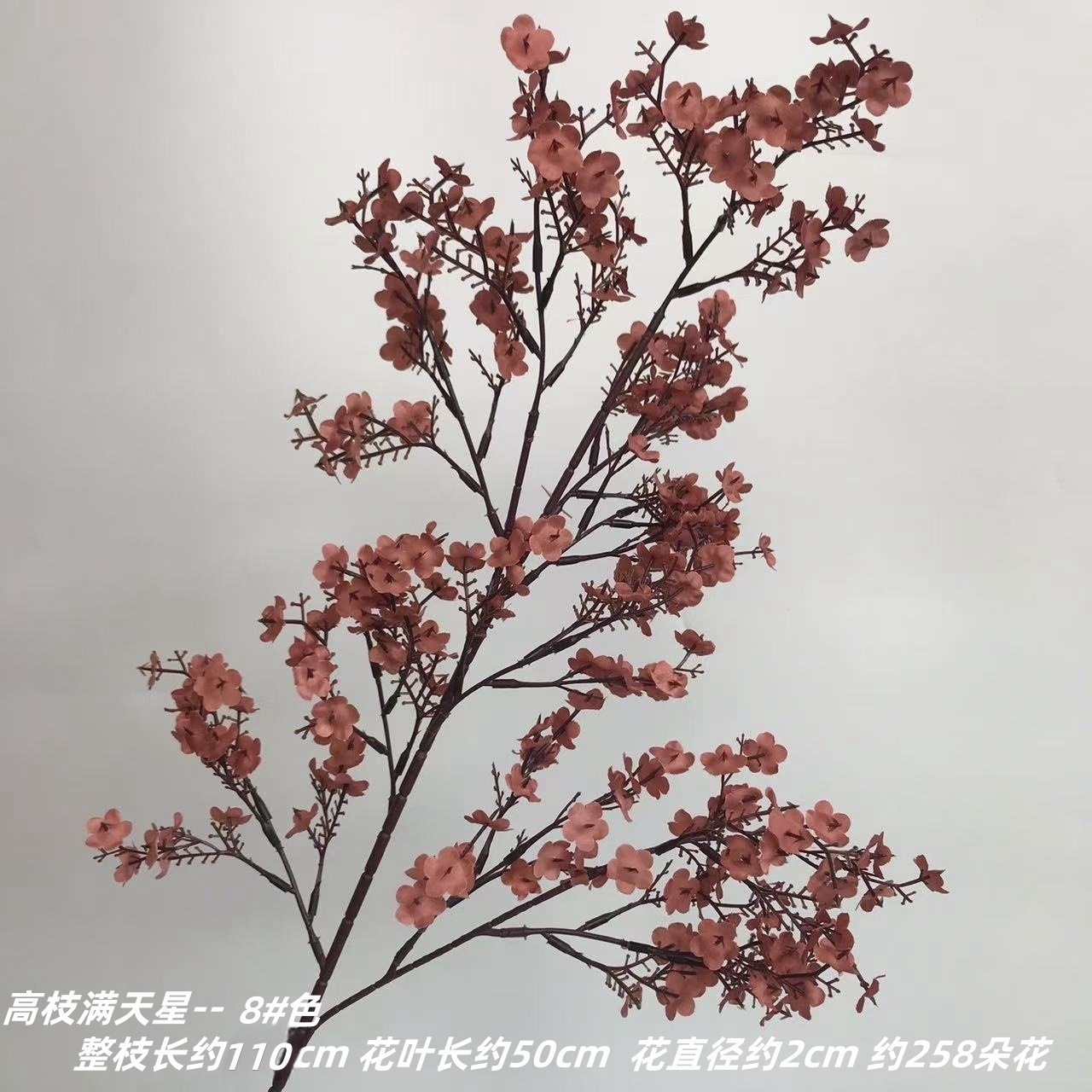 높은 가지 안개꽃 8#색깔