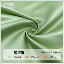 现货婚纱缎无弹亚光贡缎色丁布 加厚桌布礼服箱包秀禾服涤纶面料