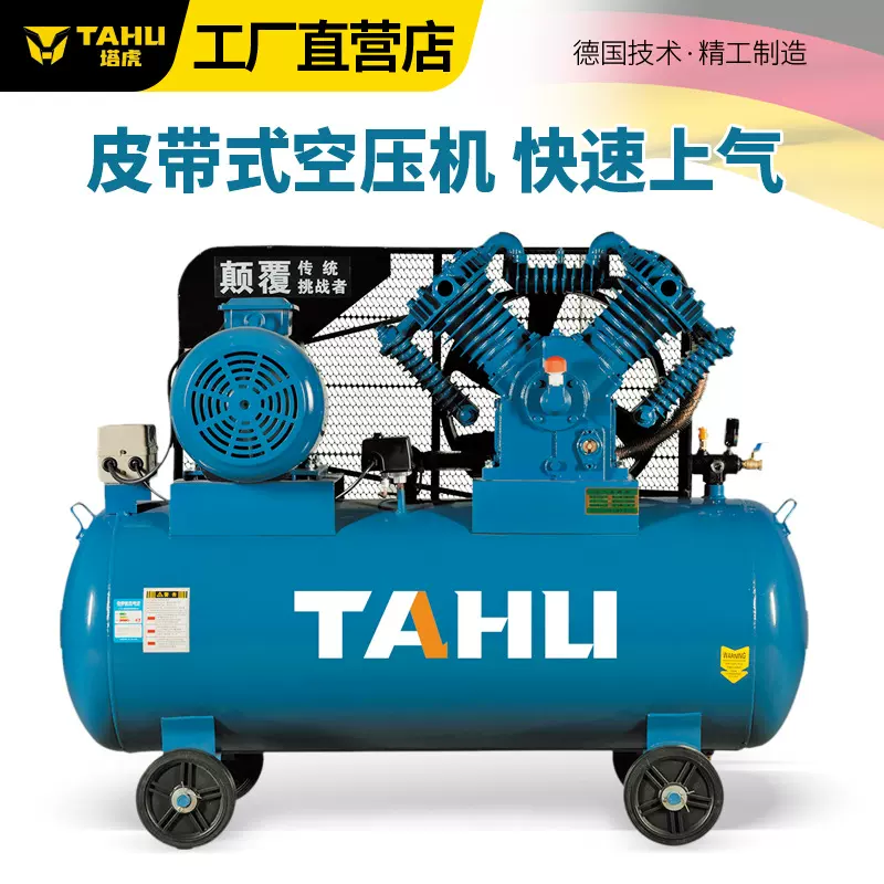 塔虎空压机380v高压气泵空压机喷真石漆用压缩机打气泵高压220v