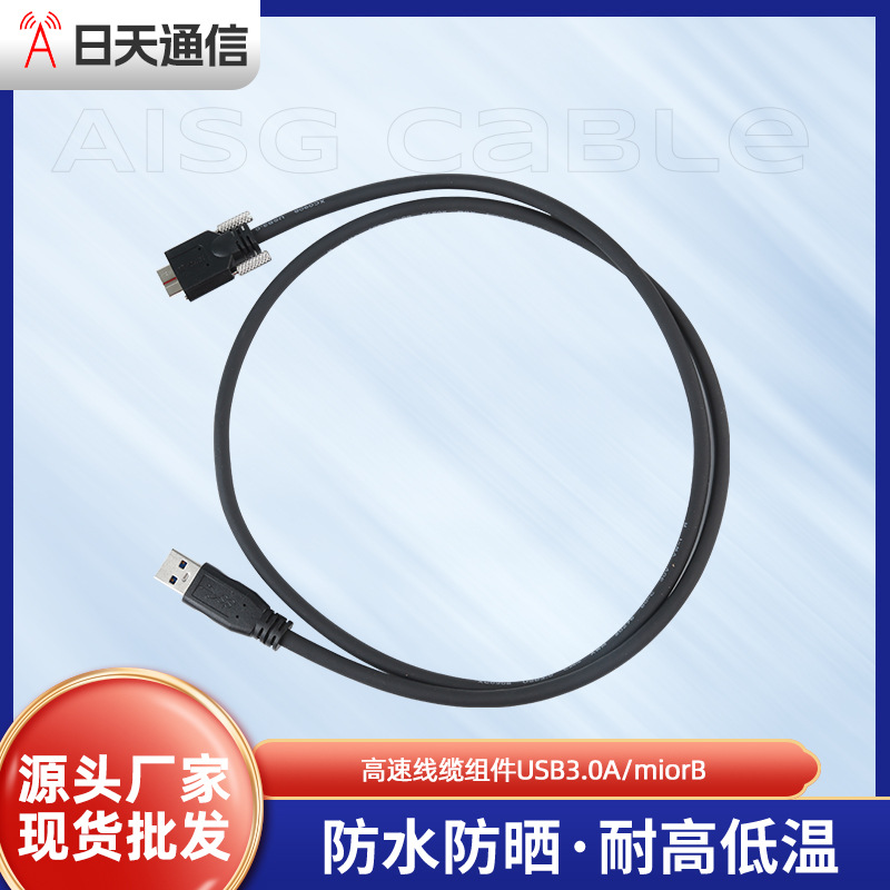 大恒海 康 Basler 工业相机动态拖链线高柔静态 USB3.0A