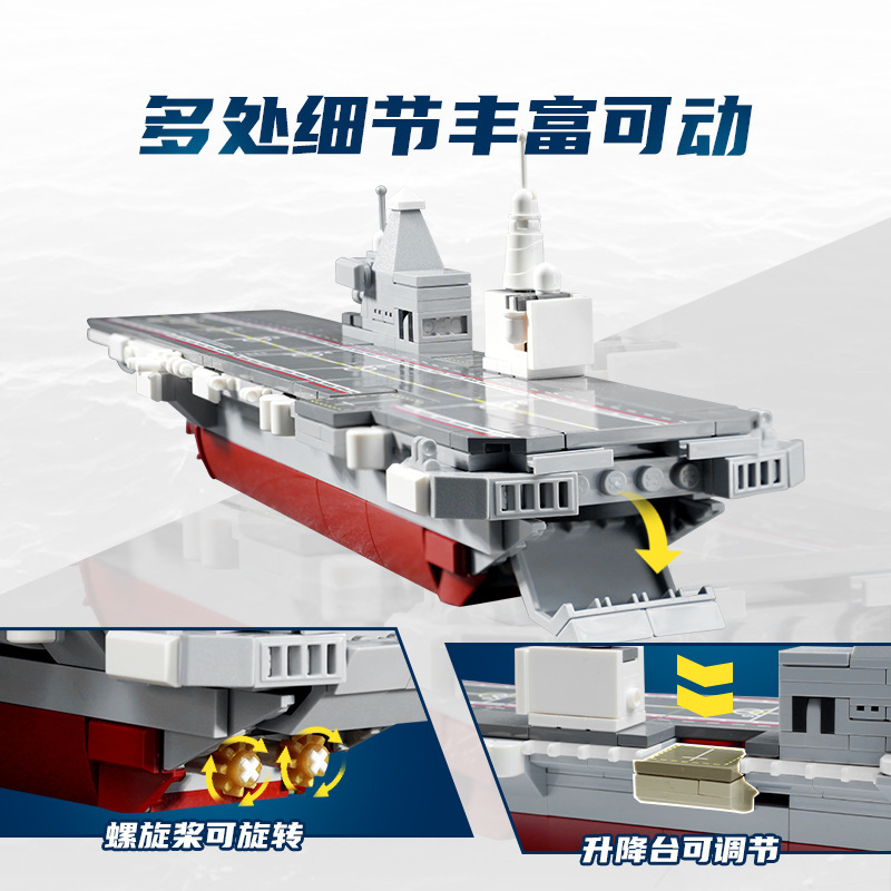 啓蒙素晴らしいビルディングブロック 23204 軍事タイプ 076 水陸両用強襲艦組立モデル少年組立玩具ギフト|undefined