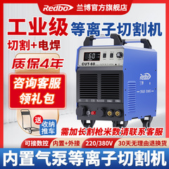 ランボープラズマ切断機一体型lgk 100内蔵エアポンプ電気溶接両用220V工業級380V