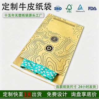 可降解牛皮纸袋服装自粘袋子 FSC环保服装包装袋快递纸袋定制印刷