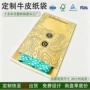 可降解定制环保自粘纸袋