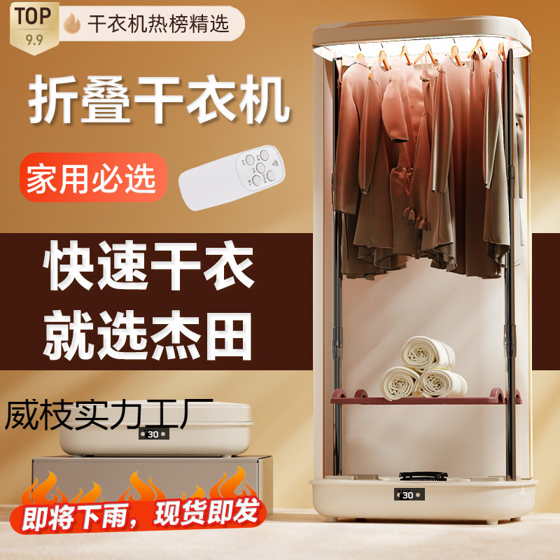 Jietian Household Folding Clothes Dryer Box-Type Storage Portable Large-Capacity Clothes Dryer Automatic Remote Control Clothes Drying Machine