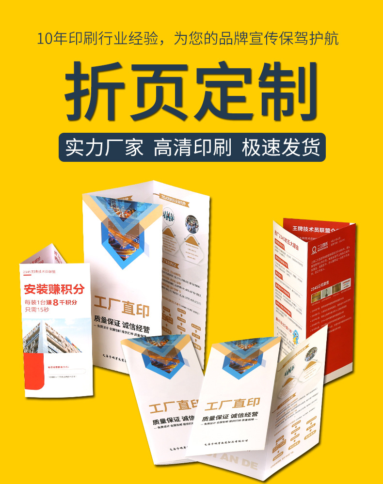 折页详情2-副本_01