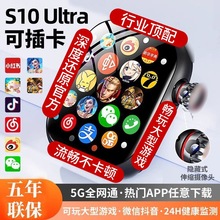 华强北新品S10Max蜂窝版触屏5g全网通大屏学生多功能智能电话手表