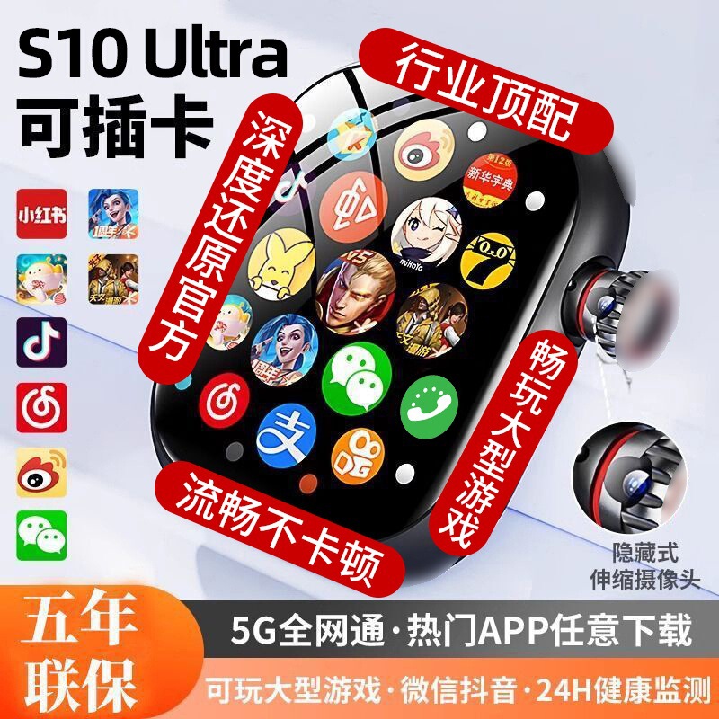 Huaqiangbei New Product S10Max Honeycomb Version Touch Screen 5g Full Network Large Screen Student Multi-Function Smart Phone Watch
