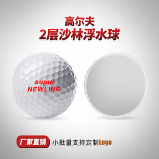 Factory Direct Sales Golf 2-Layer Sarin Floating Ball Customized Logo 1 Color 1 Place Printed Text Pattern