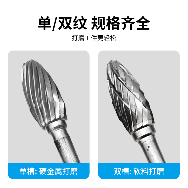 鎢鋼硬質合金旋轉銼 電磨風磨配件 鎢鋼打磨頭銑刀鎢鋼 單雙紋