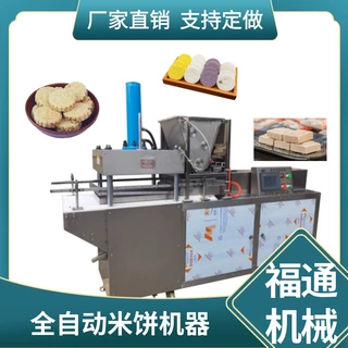 电脑屏控制全自动米饼机 米糕压块机压力可调 糕点成型机模具可调