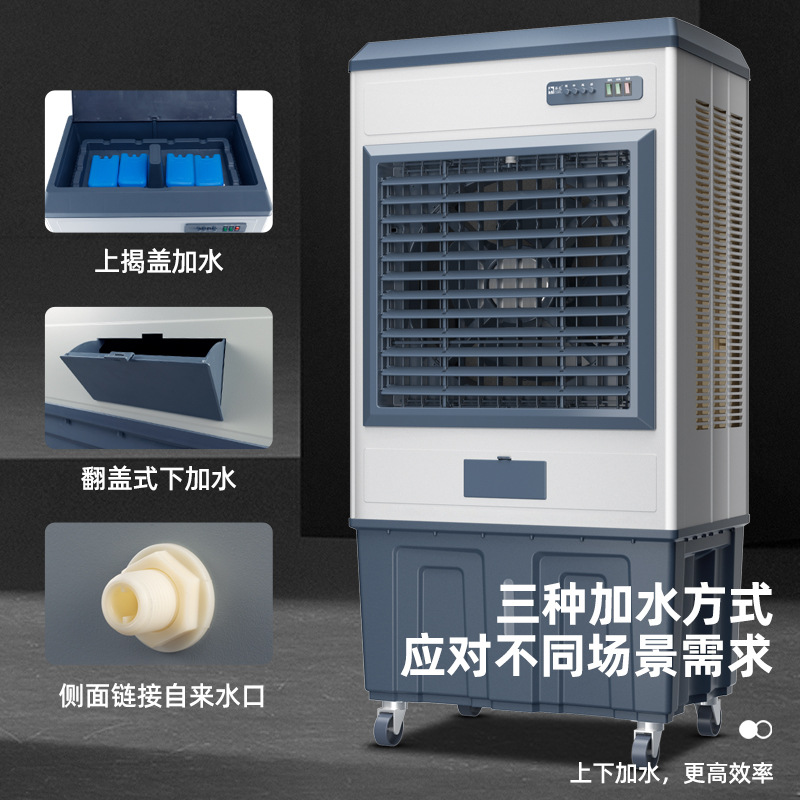 Camel air -conditioning fan cold fan Household water -cooled air -conditioning plus water cooling mobile industrial fan commercial vertical dormitory 5
