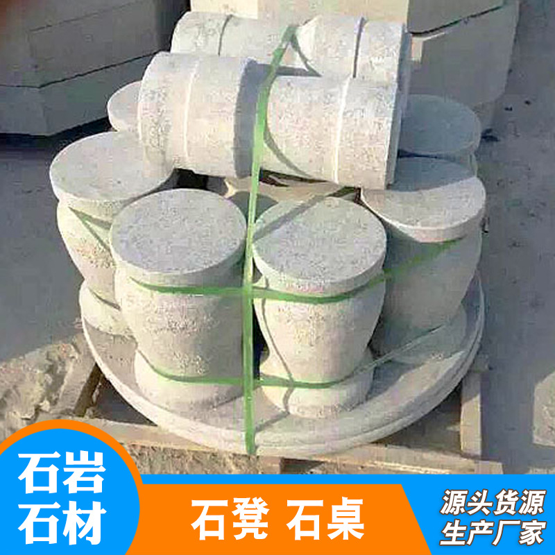 厂家供应 户外石椅园林石桌石椅 广场小区别墅区公园石桌石凳