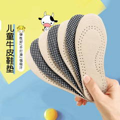 Children's cowhide shoe insoles for kids&mdash;absorbent, breathable, and soft&mdash;male, female, toddler, baby, sports-ready, extra-thick, and customizable.