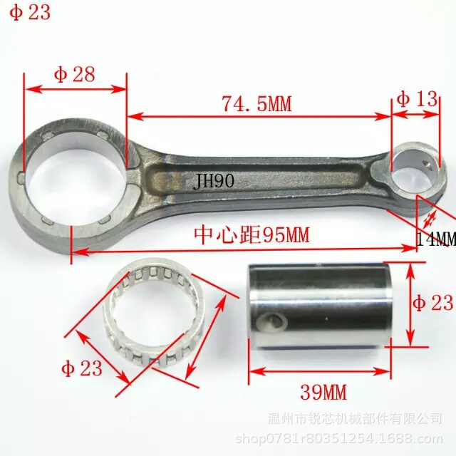 Motorcycle crankshaft connecting rod suitable for HONDA JH90/DY90/LJ90 crankshaft connecting rod parts