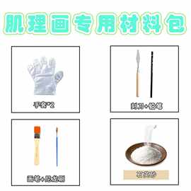 抖音同款diy石英砂肌理画 辅料丙烯颜料 工具材料包ins创意沙子画