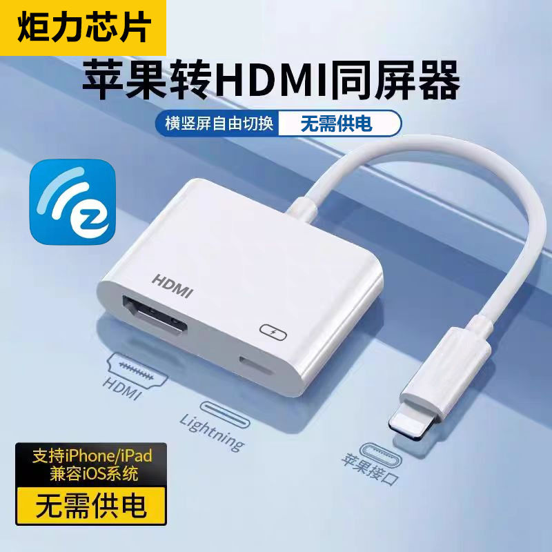 Hd Video Adapter Mobile Phone Capture Card Game HDMI Video Cable Projection Screen Display Projection Tv Same Screen