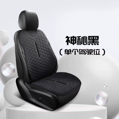 Cool pad: Gel Single Pad - mysterious-black-single-driving-position