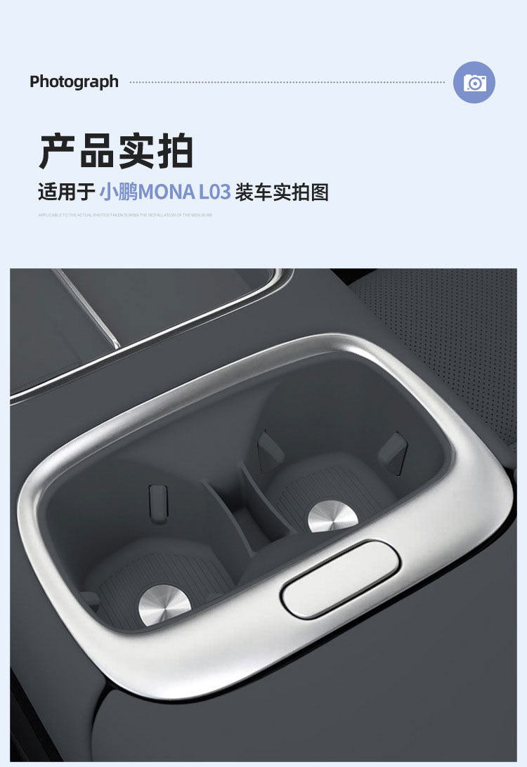 Suitable for Xpeng MONA L03 central control water cup mat, silicone cup holder accessories, car interior decoration cup cover
